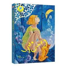 说谎的月亮,揭秘说谎的月亮之谜