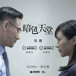 暗色天堂,探寻暗色天堂的幽深秘境