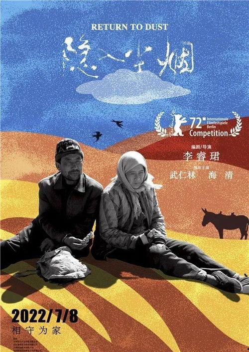 爱恨隐入尘烟,爱恨交织的人生画卷