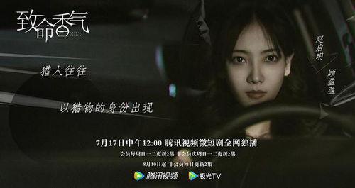 致命香气,揭开神秘毒香的惊悚之谜