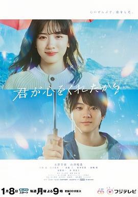 因为你把心给了我,因你而心动