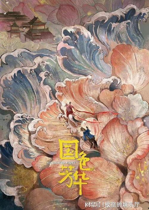 国色芳华,探寻中华传统美学的瑰宝与传承